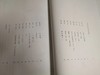 特展书单｜笔纸  中国画 商品缩略图1