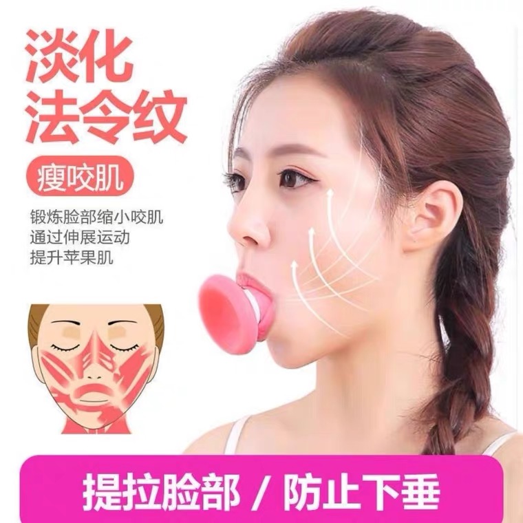 【明星同款】法令纹锻炼器 脸部锻炼器ERP-M仓