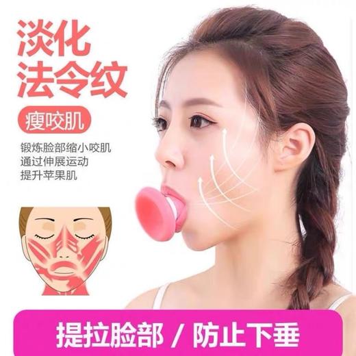 【明星同款】脸部法令纹煅炼器 ERP-M仓 商品图0