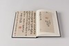 新书 | 黄牧甫自钤初刻印谱三种 商品缩略图2