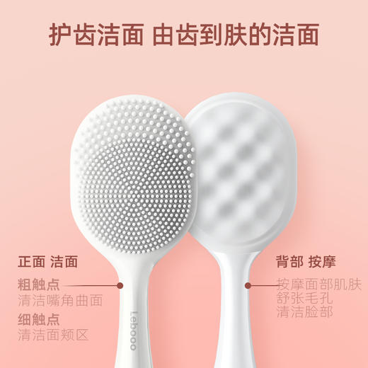 力博得（ Lebooo） 智能电动牙刷刷头 亲和柔肤硅胶洁面刷 商品图0