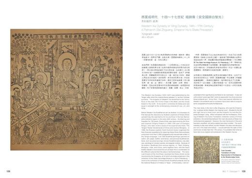 《中国佛教寺庙宝藏  普世炽初》  许志平著  藏新艺术有限公司  佛造像  寺庙建筑  高清图录  雕塑 商品图6