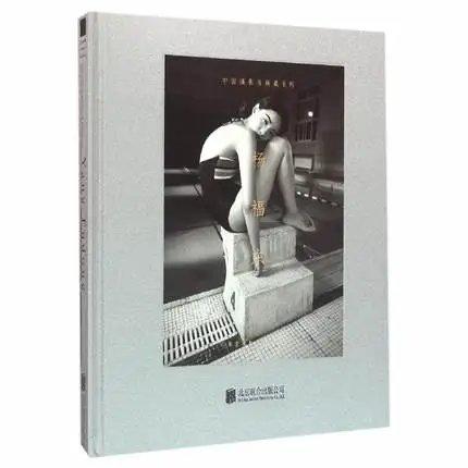 杨福东--中国摄影书典藏系列 商品图0