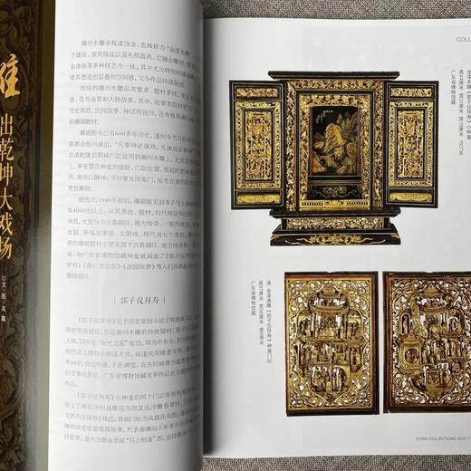 《中国收藏》2020年9月刊 总第237期 中国收藏杂志社 钱币专辑58 收藏 拍卖 杂志 商品图7
