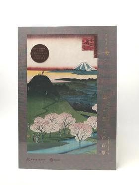 《歌川广重：江户百景》