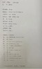 《文房》全四册  刘传俊 著 文物出版社出版 商品缩略图9