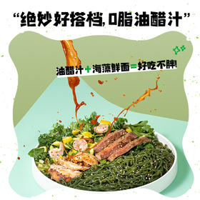 轻食海藻鲜面（200g*6袋）熟制即食无需泡