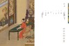 嘉德文库 |嘉德文库 |新书丨《故宫博物院藏宫廷器座展》精美画册重新面世 商品缩略图13