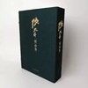 张大千精品集（一) 商品缩略图0