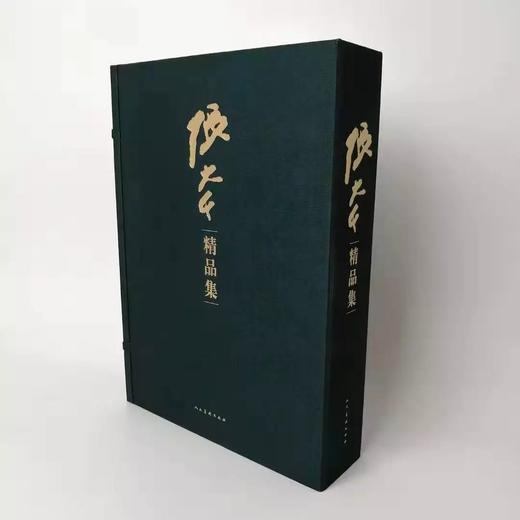 张大千精品集（一) 商品图0