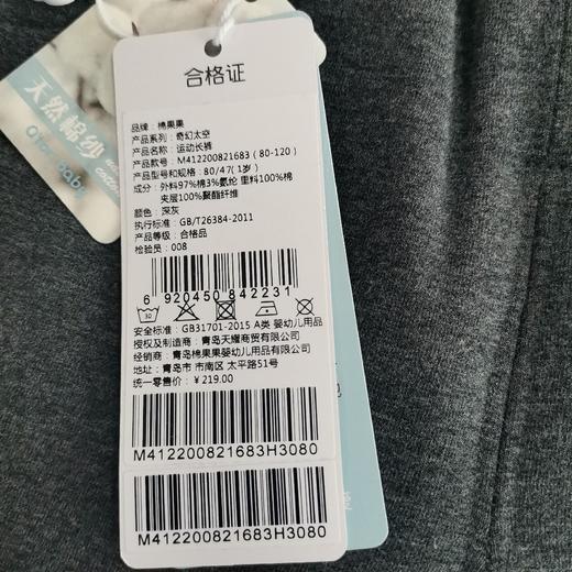 棉果果冬季男童夹棉运动长裤M412200821683 商品图6