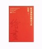 故宫博物院藏品大系•绘画编9•明 商品缩略图0