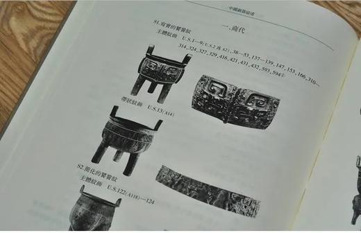 《中国铜器综述》 陈梦家著  商品图2