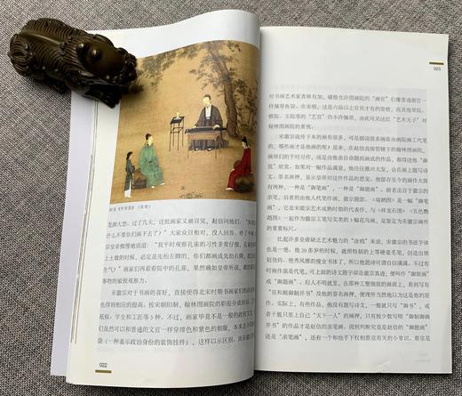 嘉德文库|《一画一故事：读宋元名画》石力 著 江西美术出版社 商品图3