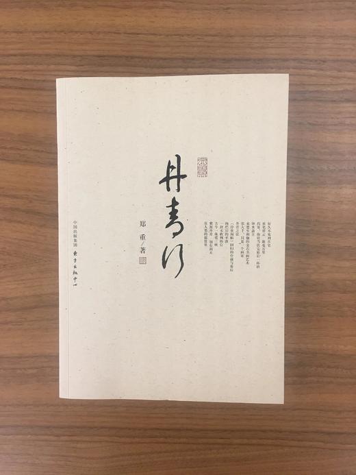 丹青行 商品图0