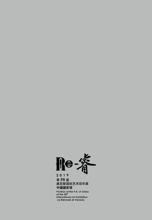 嘉德文库|Re—威尼斯双年展衍生品  笔记本 商品图9