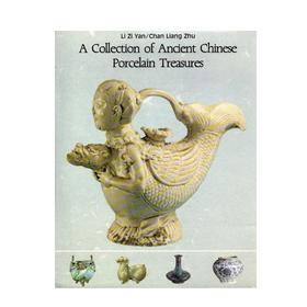 中国古代瓷器珍品集锦