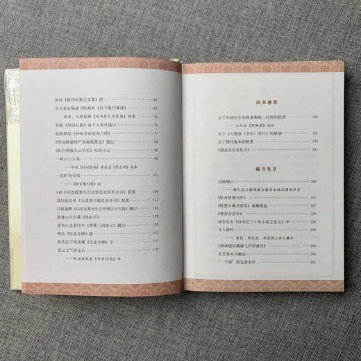 《槐市书话》 拓晓堂 著 商务印书馆 商品图2