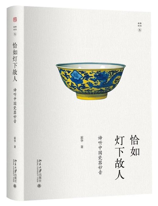 《幽雅阅读》：云想衣裳 无风荷动 梨花带雨 恰如灯下故人 翳然林水 雨中春树人家 商品图2