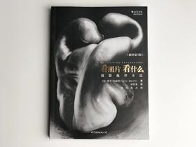 看照片看什么