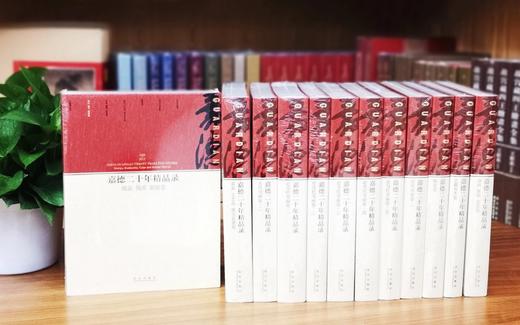 嘉德文库 |《嘉德二十年精品录》（全套 共七卷12册）故宫出版社 商品图1