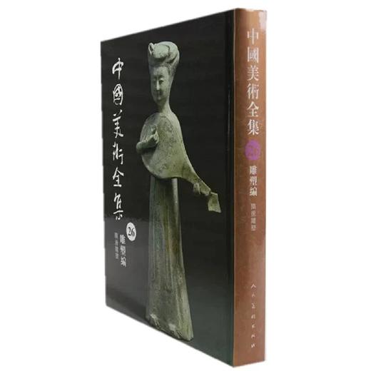 中国美术全集 (总60册) 商品图5
