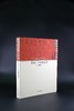嘉德文库 |《嘉德二十年精品录》（全套 共七卷12册）故宫出版社 商品缩略图2