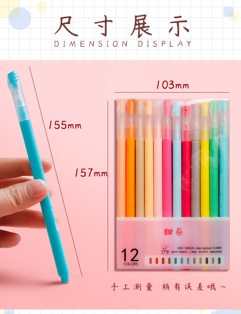 3mm全针管ins日系可爱创意水笔手账笔彩笔做笔记专用中性笔高颜值水性