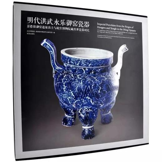 明代洪武永乐御窑瓷器 商品图0