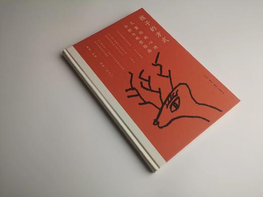 孩子的方式(儿童绘画心理分析与观察指南) 商品图1