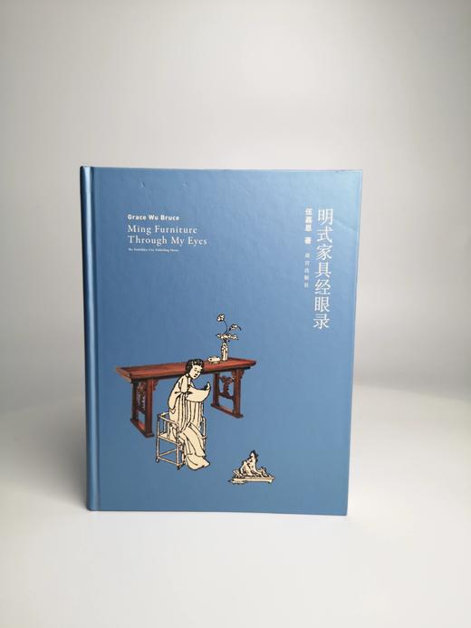 《明式家具经眼录》伍嘉恩  著 故宫出版社 商品图1