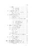 数词的句法语义界面研究 商品缩略图3