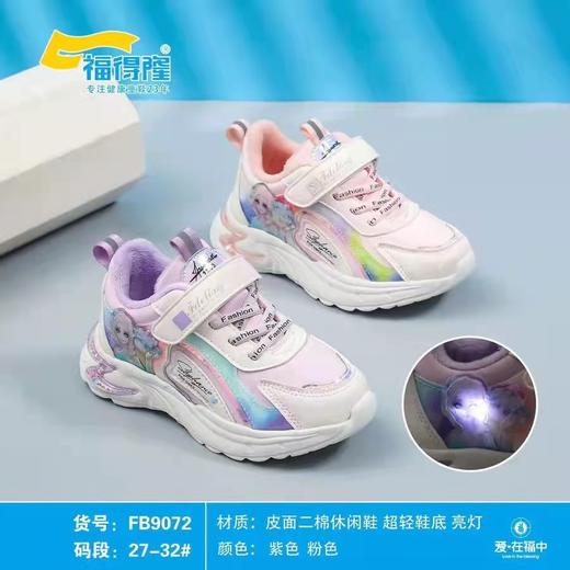 福得隆二棉9072   27-32 33-38 商品图0