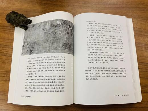 《中国绘画史》 潘天寿    著   上海书画出版社 商品图3