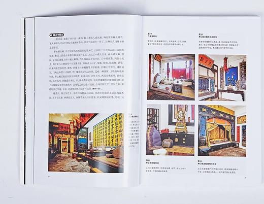 《明清宫廷家具二十四讲》胡德生 著， 故宫博物院编  紫禁城出版社 商品图2