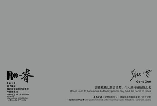嘉德文库|Re—威尼斯双年展衍生品  明信片 商品图3