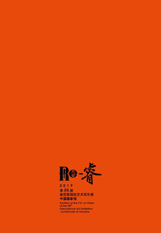 嘉德文库|Re—威尼斯双年展衍生品  笔记本 商品图0