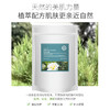 【69元3件、99元5件】茶树软膜粉面膜500g 祛痘祛粉刺闭口净痘修护平衡水油补水舒缓 商品缩略图4