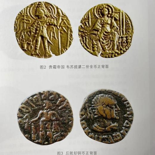 《中国收藏》2020年9月刊 总第237期 中国收藏杂志社 钱币专辑58 收藏 拍卖 杂志 商品图10
