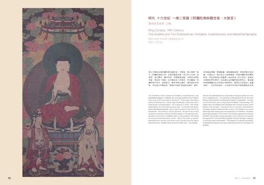 《中国佛教寺庙宝藏  普世炽初》  许志平著  藏新艺术有限公司  佛造像  寺庙建筑  高清图录  雕塑 商品图3