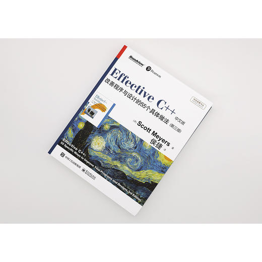 Effective C++：改善程序与设计的55个具体做法（第三版）中文版（双色）传世经典书丛 斯考特.梅耶 编程语言书籍 商品图2