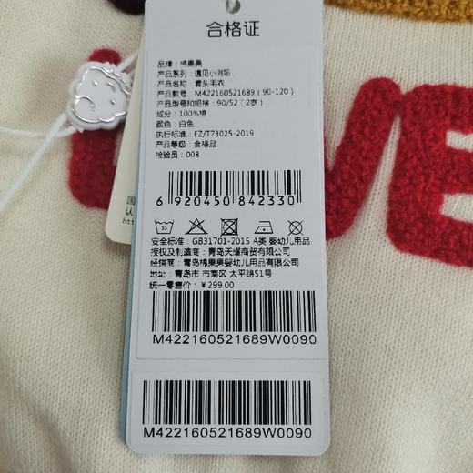 棉果果冬季女童套头毛衣M422160521689 商品图2
