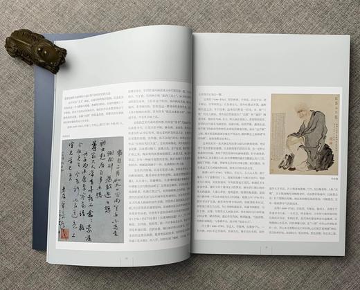 《天津博物馆藏扬州画派绘画》天津博物馆 著  文物出版社 商品图4