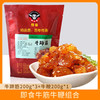 即食牛筋牛鞭组合（牛蹄筋200g*3+牛鞭200g*1） 商品缩略图0