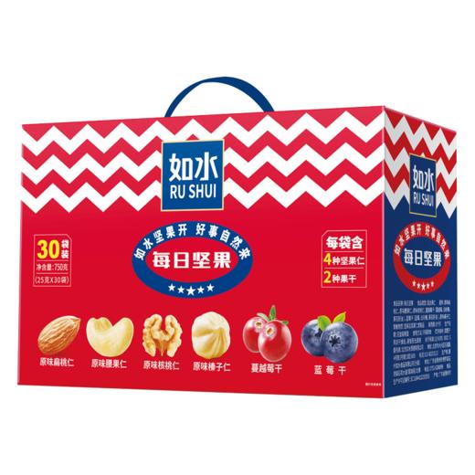 如水 每日坚果750g/盒*1【CZ】 商品图4