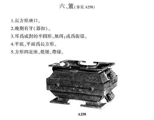 《中国铜器综述》 陈梦家著  商品图3