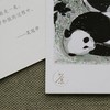 吴冠中百年诞辰珍藏版  精品烫金艺术明信片 横版 竖版 商品缩略图5