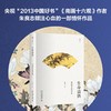 嘉德文库|《生命清供--国画背后的世界》 作者:朱良志 出版社:北京大学出版社 入选全国中小学生阅读指导书目 商品缩略图0