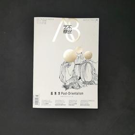 艺术商业 2019 OCT