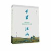 嘉德文库|千里江山：徽宗宫廷青绿山水与江山图 商品缩略图0